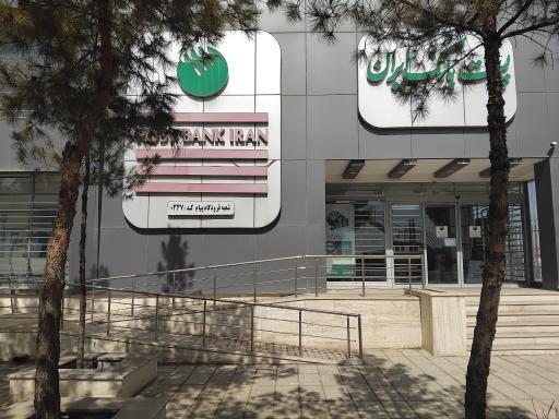 عکس پست بانک