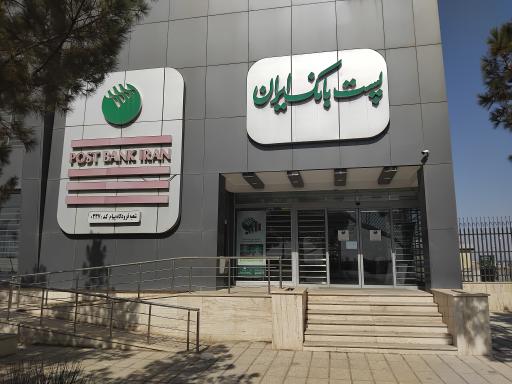 عکس پست بانک