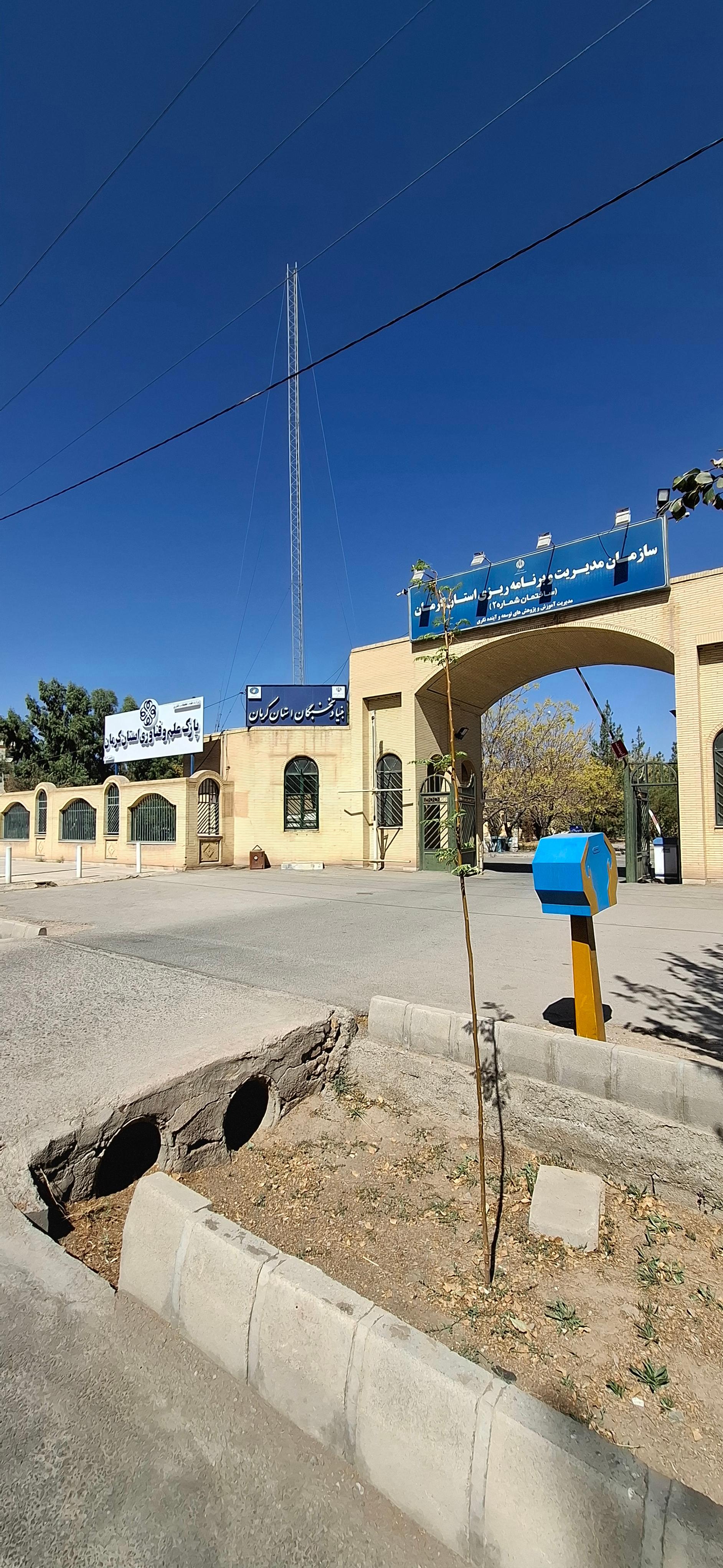 عکس بنیاد ملی نخبگان استان کرمان