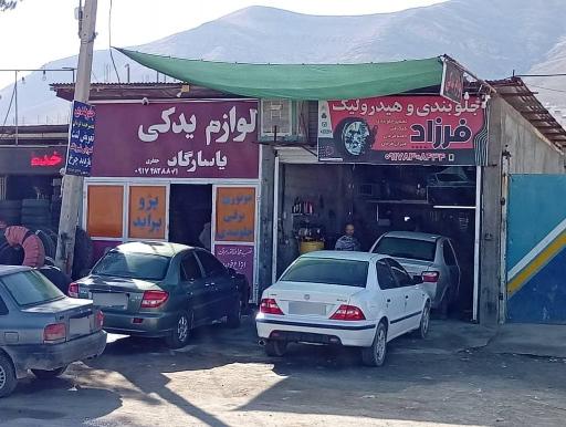 عکس خدمات جلوبندی فرزاد