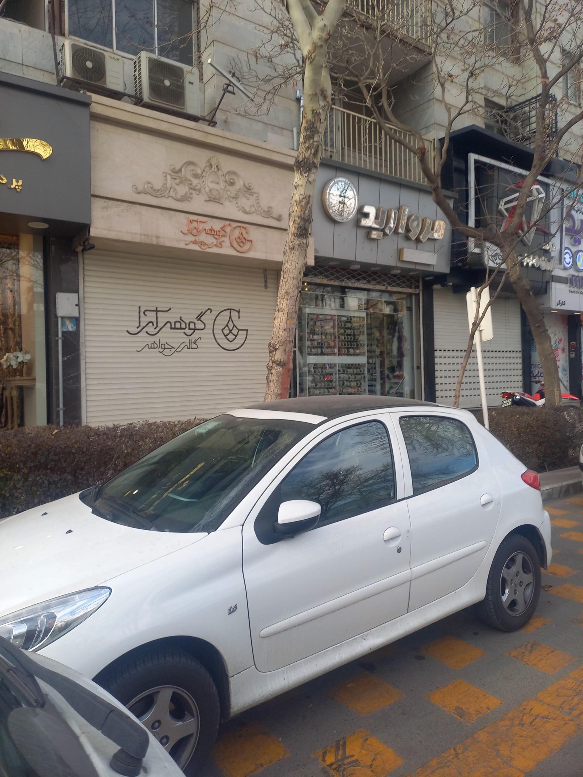 عکس خرازی مروارید