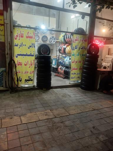 عکس اپاراتی رینگ و لاستیک الیاس