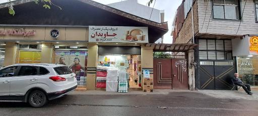 ظروف یکبار مصرف جاویدان