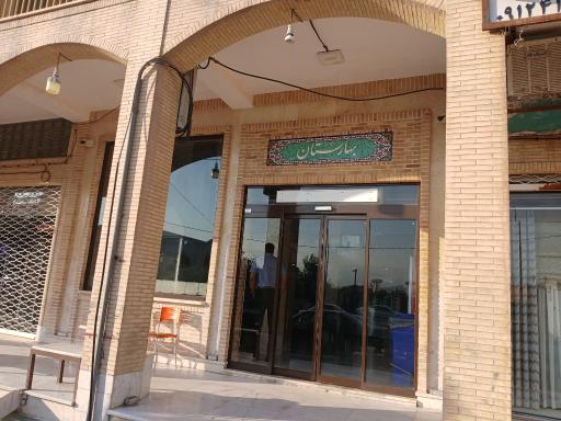 عکس ساندویچ بهارستان