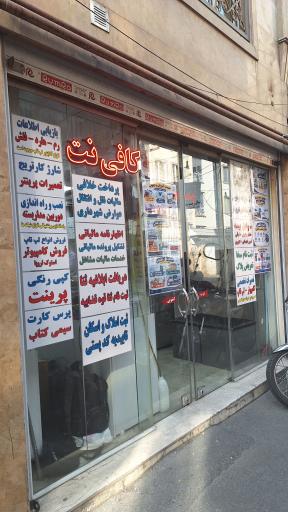 عکس کافی نت فراسان رایانه