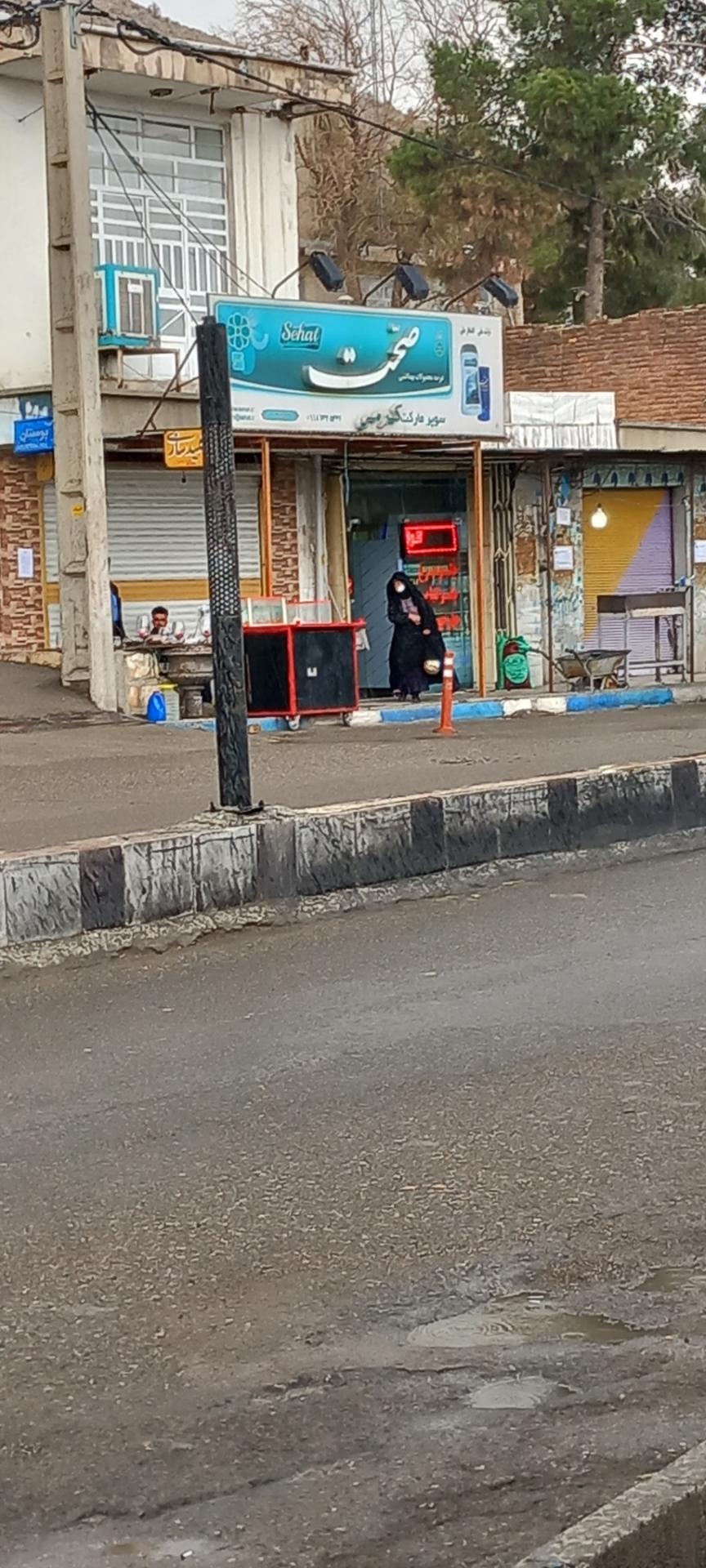 عکس سوپرمارکت صحت