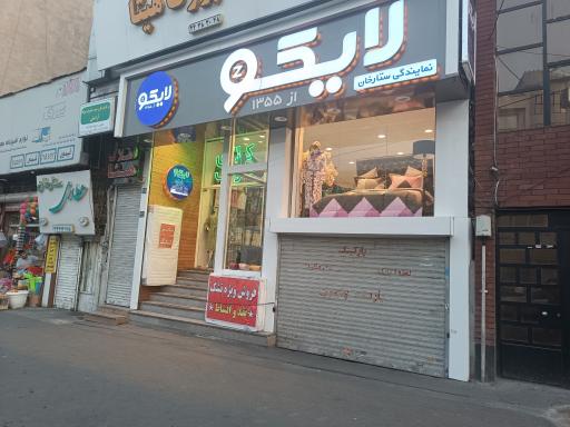 عکس کالای خواب لایکو