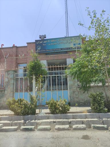 عکس اداره آب و فاضلاب منطقه 5