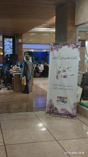 عکس استخر آرامان اصفهان