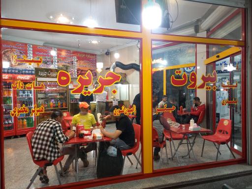 عکس فلافل بیروت جزیره