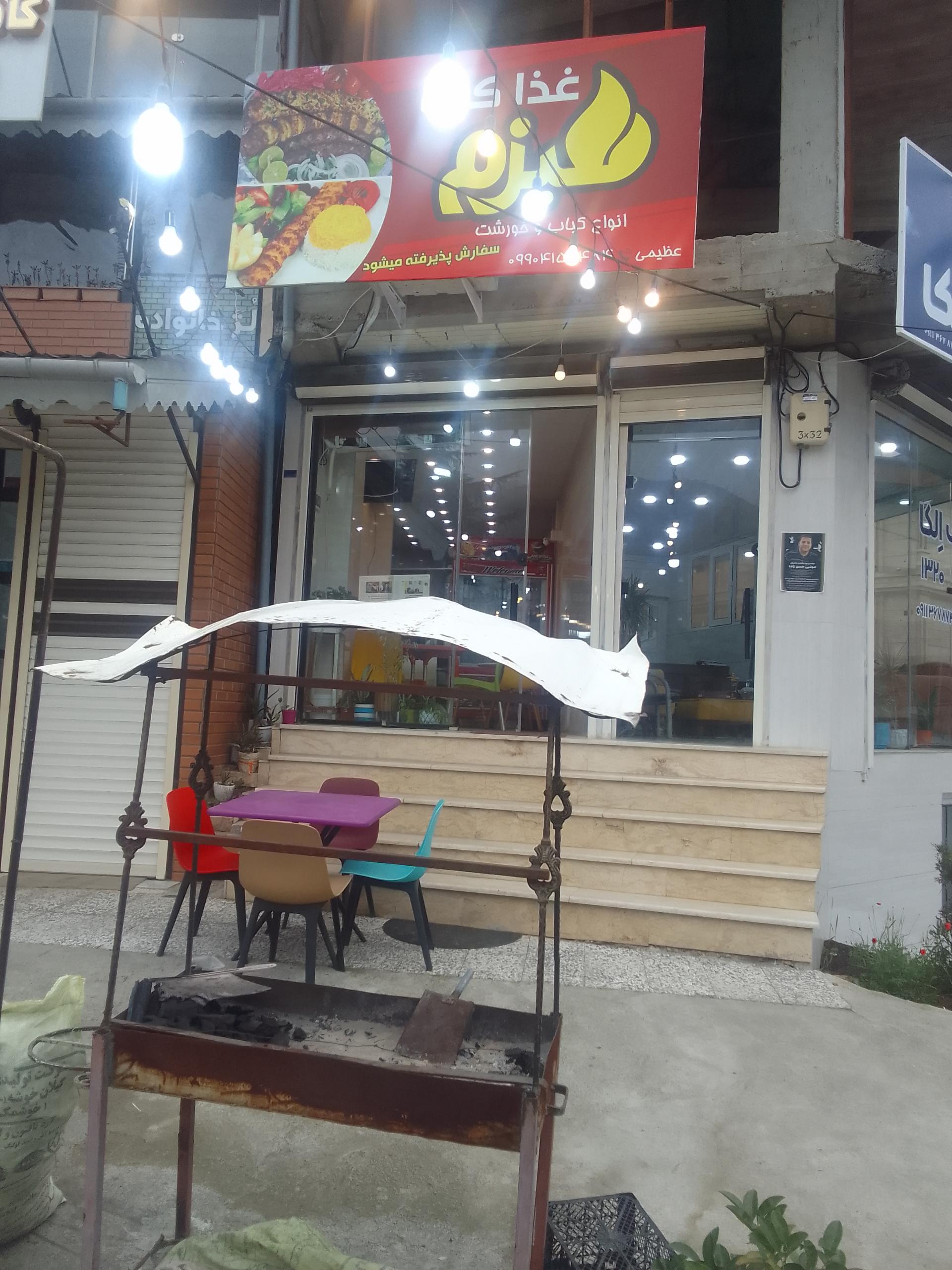 عکس غذاکده هیزم