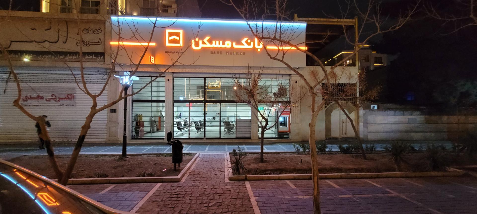 عکس بانک مسکن (شعبه رضاشهر) شعبه رضاشهر