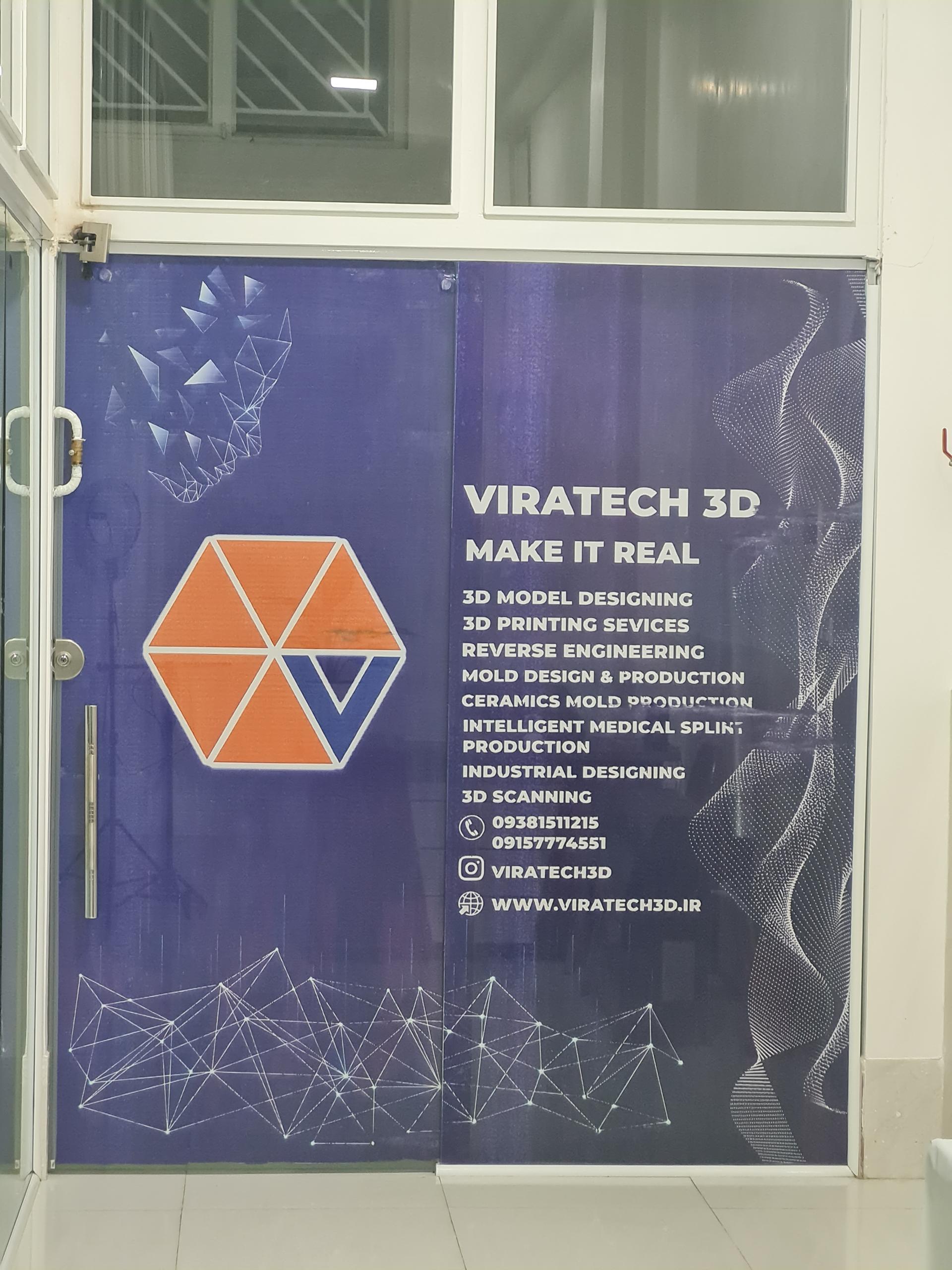 عکس شرکت ویراتک 3d