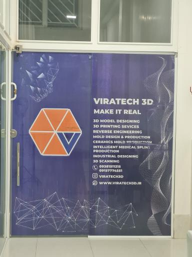 عکس شرکت ویراتک 3d