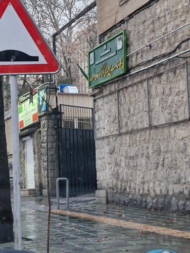 عکس اداره گمرک استان کردستان