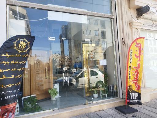 عکس کلینیک ساختمانی وی آی پی علمداری 