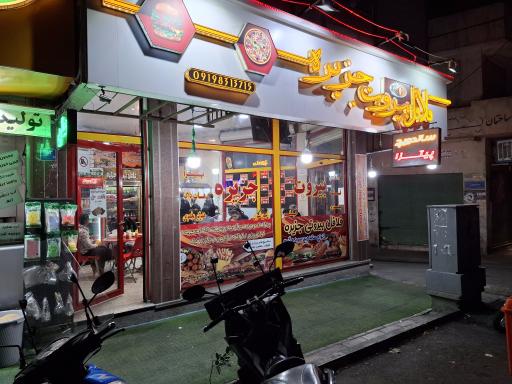 عکس فلافل بیروت جزیره