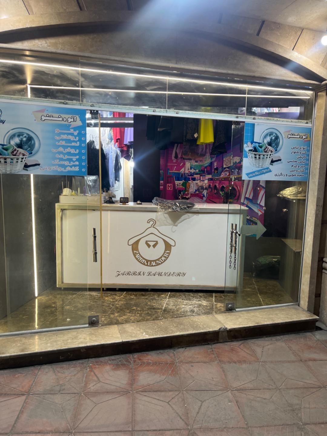 عکس خشکشویی شهروند