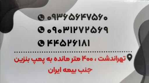 عکس  یونولیت برتر فوم