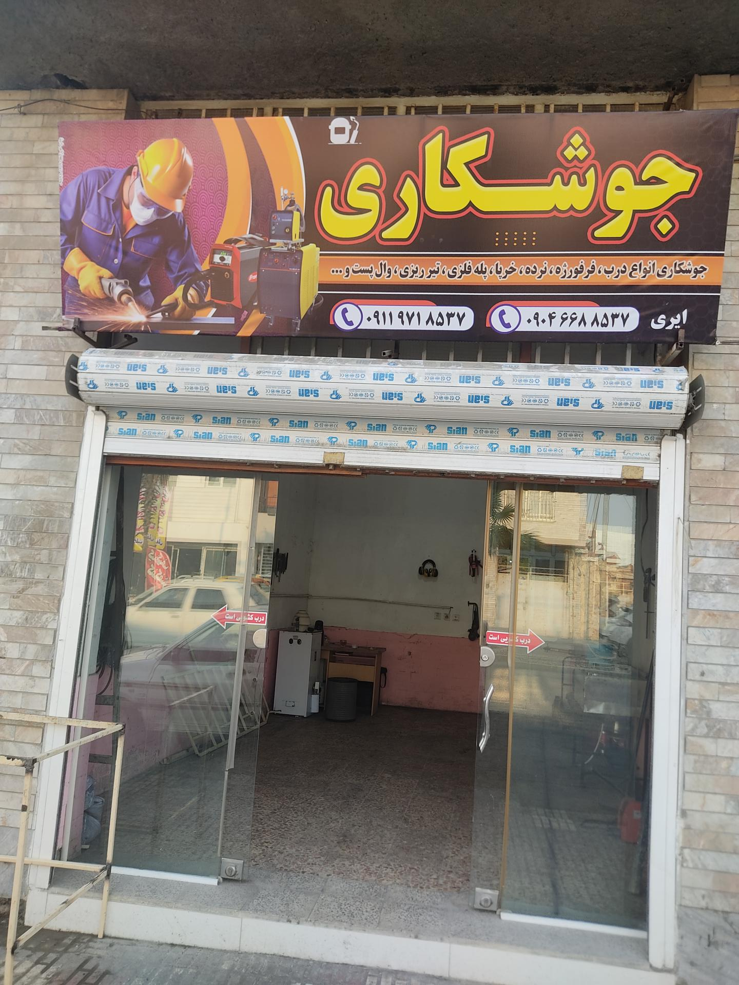 عکس جوشکاری تیمورایری