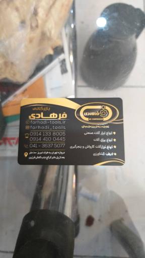 عکس فروشگاه فرهادی