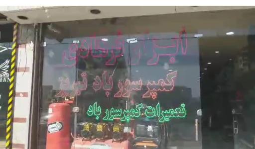 عکس فروشگاه فرهادی