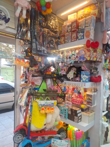 اسباب بازی فروهش