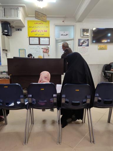 عکس سلامت کده بوعلی سینا، طب سنتی بوعلی سینا