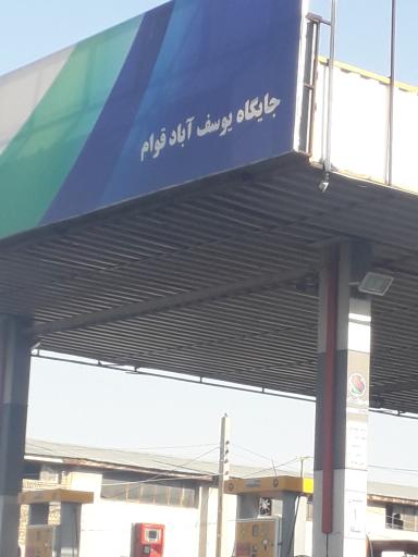 عکس پمپ گاز CNG یوسف آباد قوام