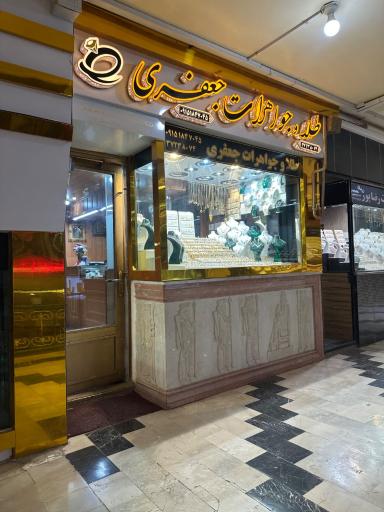 عکس زرکده جعفری