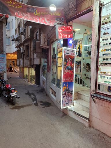عکس عکاسی سی و سه پل