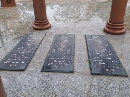 عکس مزار شهدای گمنام