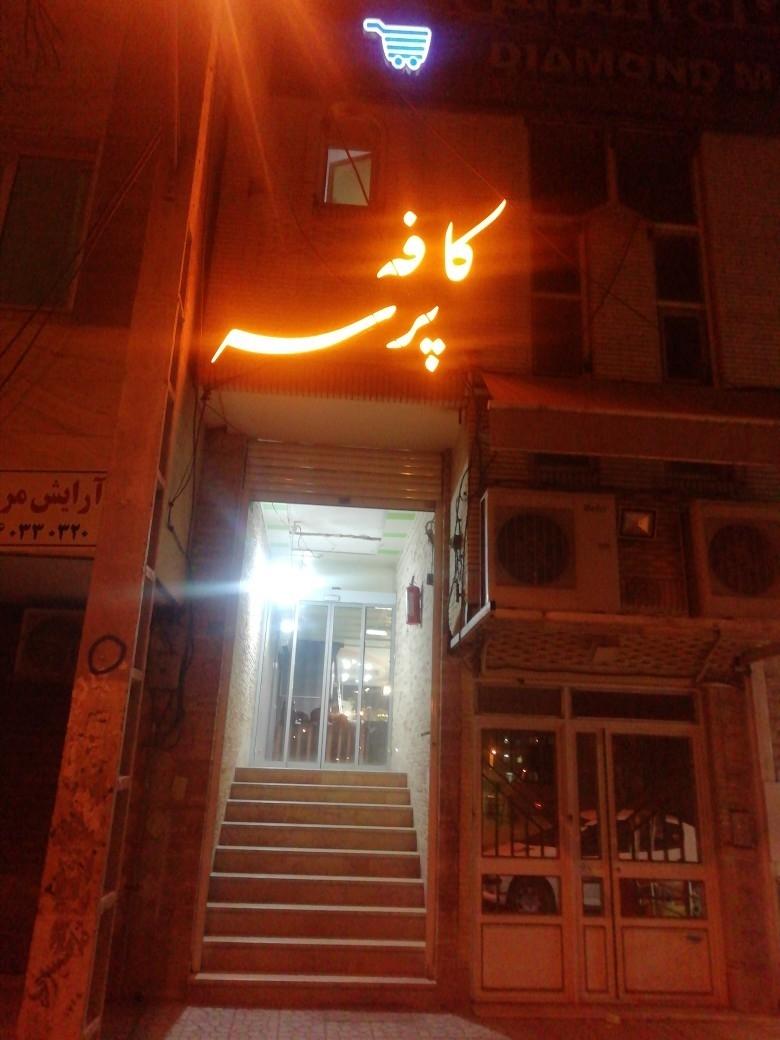 عکس کافه برسه