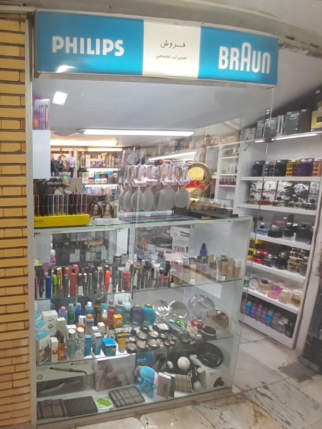 عکس فروش و تعمیرات فیلیپس