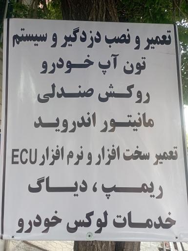 عکس خدمات اتومبیل ارجی اسپرت