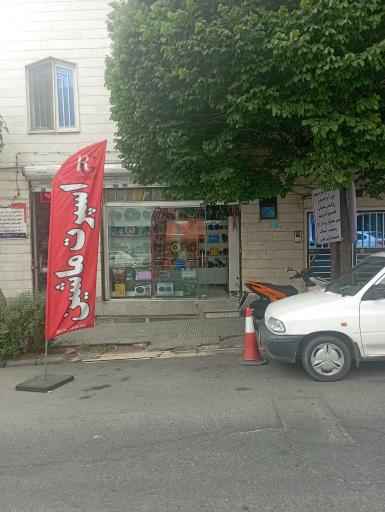 عکس خدمات اتومبیل ارجی اسپرت