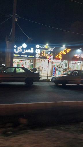 عکس کافه شپتاکی