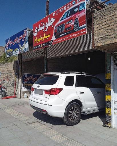 عکس جلوبندسازی شهرام و سینا