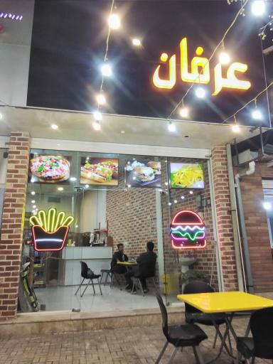 عکس عرفان فود