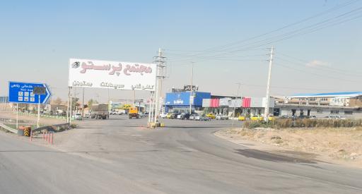 عکس مجتمع خدماتی رفاهی پرستو