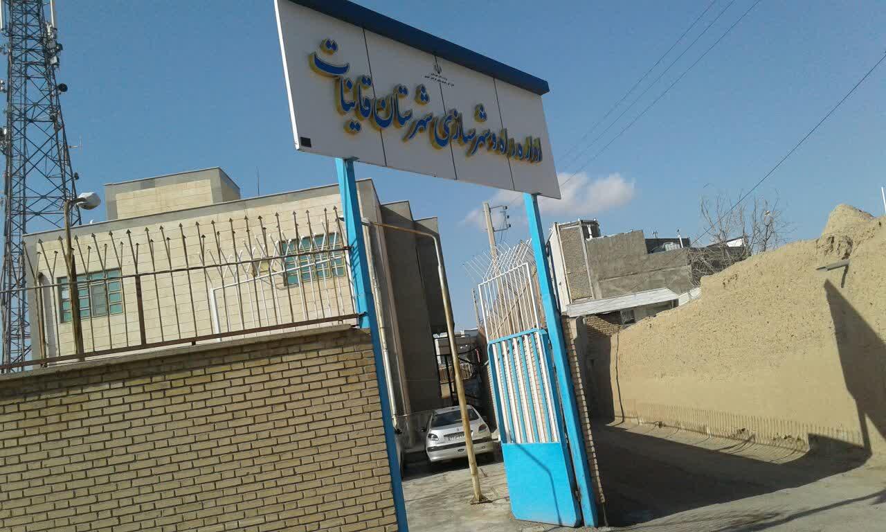 عکس دفتر اداره راه و شهر سازی قاین