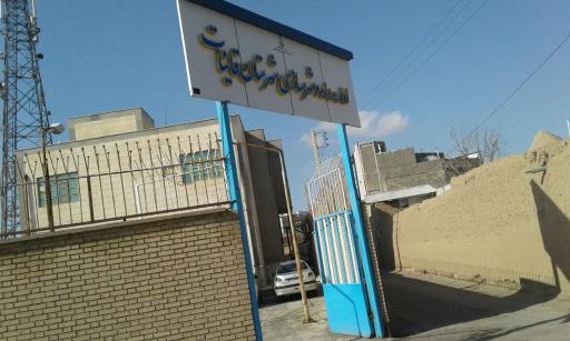 عکس دفتر اداره راه و شهر سازی قاین