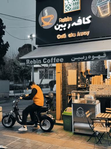 عکس کافه ربین