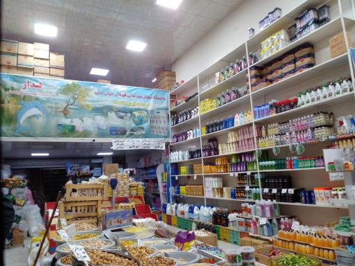 عکس پخش مواد غذایی قهرمانی