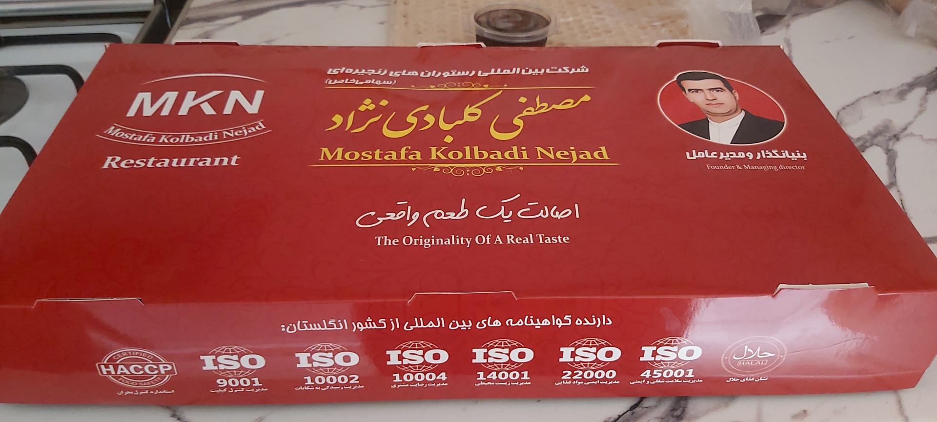 عکس رستوران زنجیره ای مصطفی کلبادی نژاد