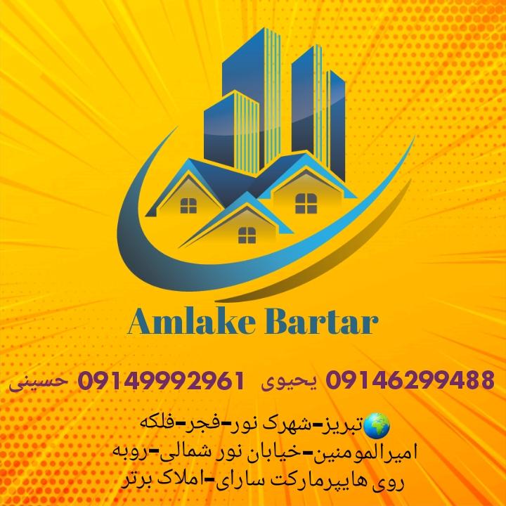 عکس املاک برتر