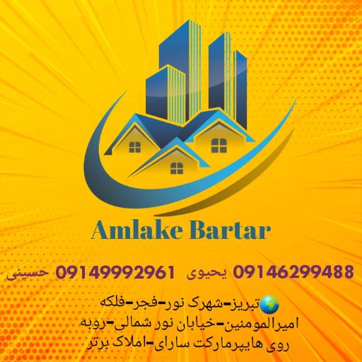 عکس املاک برتر