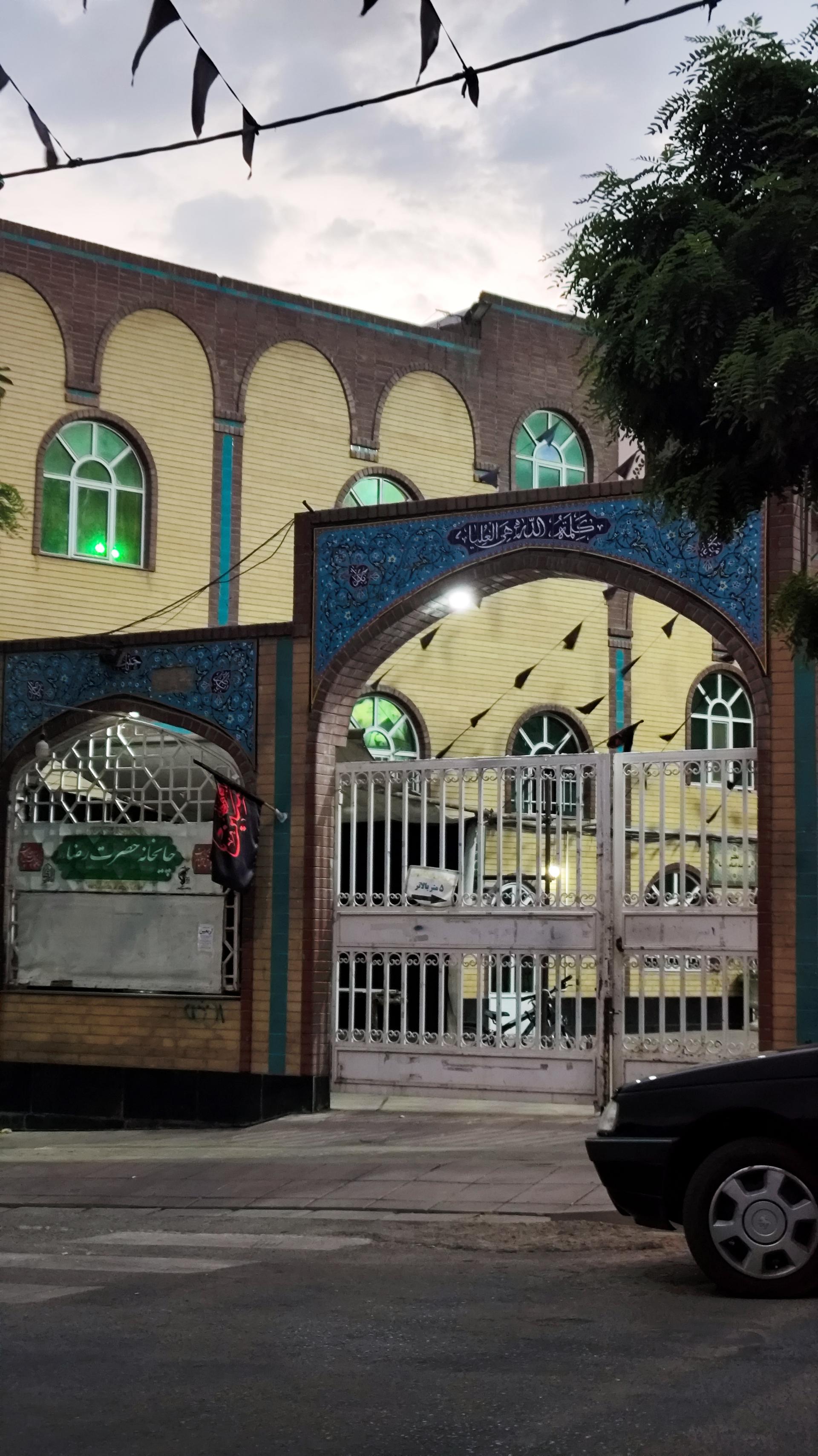 عکس مسجد امام رضا (ع)