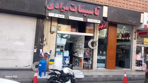 عکس فروشگاه مرادی