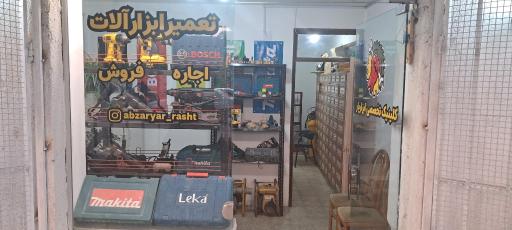 عکس تعمیر تجهیزات جوشکاری ابزاریار